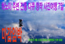하노이 주변 전통 다큐 창작 …