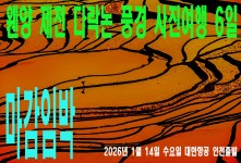 웬양 제전 다락논 풍경 사진여…