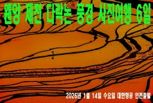 웬양 제전 다락논 풍경 사진여…