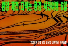웬양 제전 다락논 풍경 사진여…