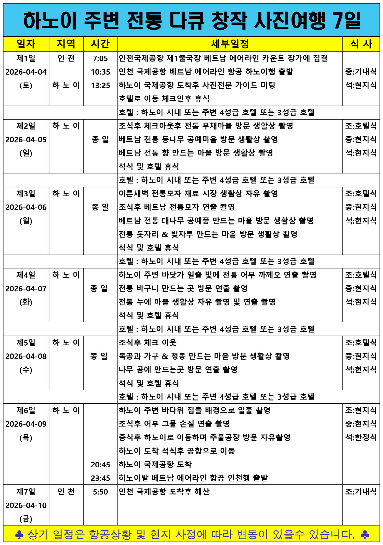 fd8908d3e9c4a5256f73deb52738a951_1763557