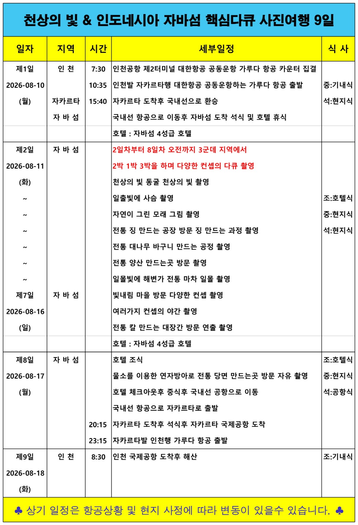 816dfb663210c41498763d6fa992b38f_1773330