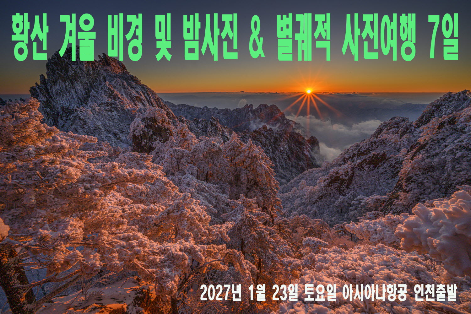 0123-황산